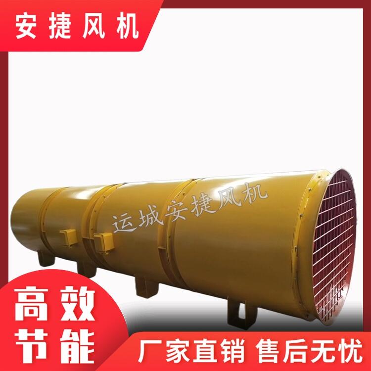 隧道風(fēng)機(jī) 礦用低噪音軸流壓入式局部通風(fēng)機(jī)