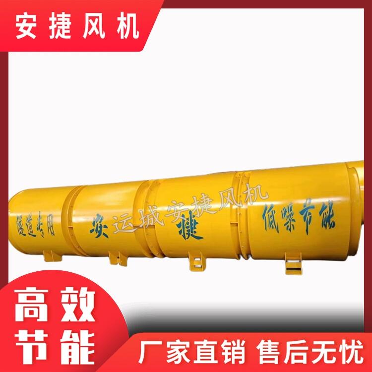 隧道風(fēng)機(jī) 礦用FBD系列低噪音防爆型系列 安捷風(fēng)機(jī)