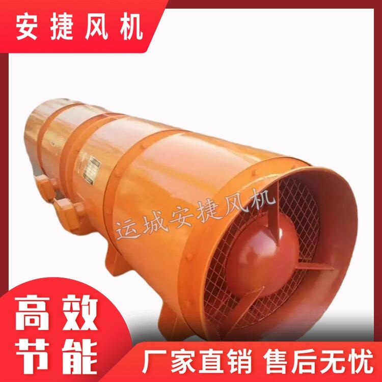 隧道風(fēng)機(jī)安裝施工方案 局部通風(fēng)機(jī) 安捷廠家
