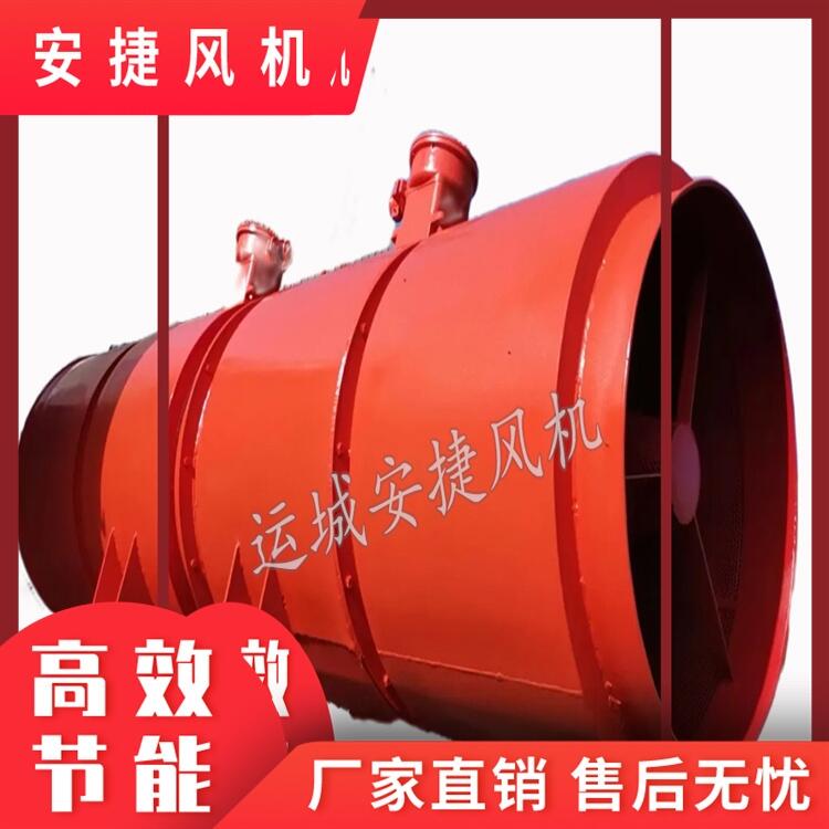 礦山隧道風機 隧道專用對旋通風機 安捷風機廠家