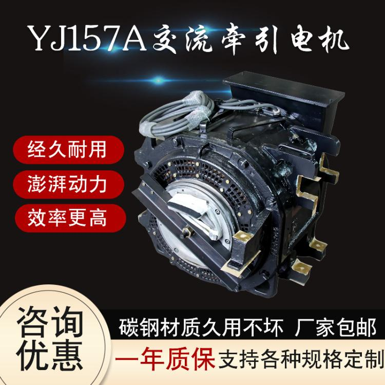 安捷電機YJ157A交流牽引電機高鐵動車電機機車直流交流牽引電機