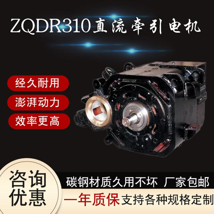 安捷電機ZQDR310直流牽引電機高鐵動車電機機車直流牽引電機