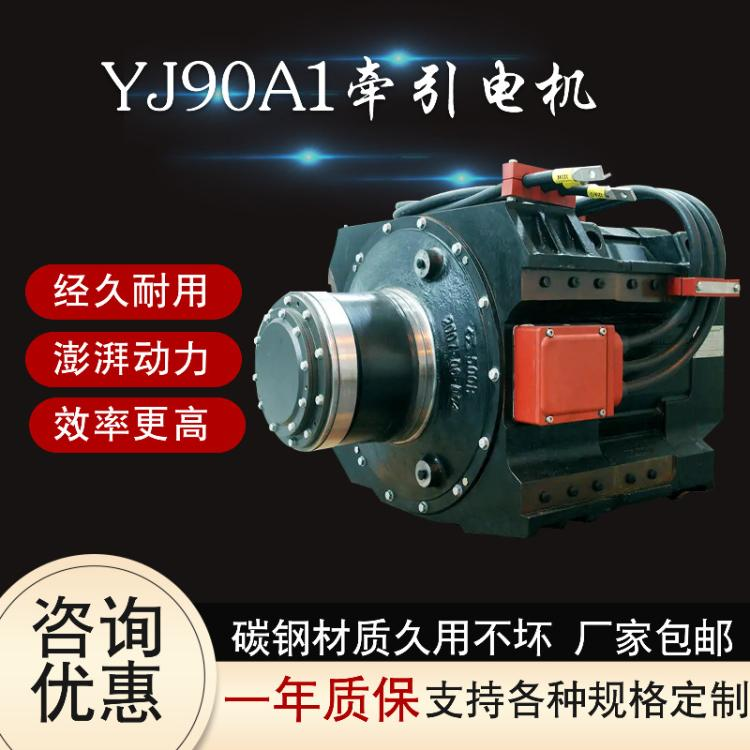 安捷電機YJ90A1牽引電機高鐵動車電機機車直流交流牽引電機