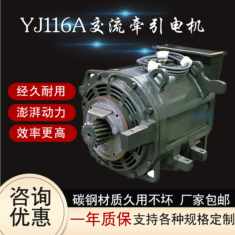 安捷電機YJ166A牽引電機高鐵動車電機機車直流交流牽引電機