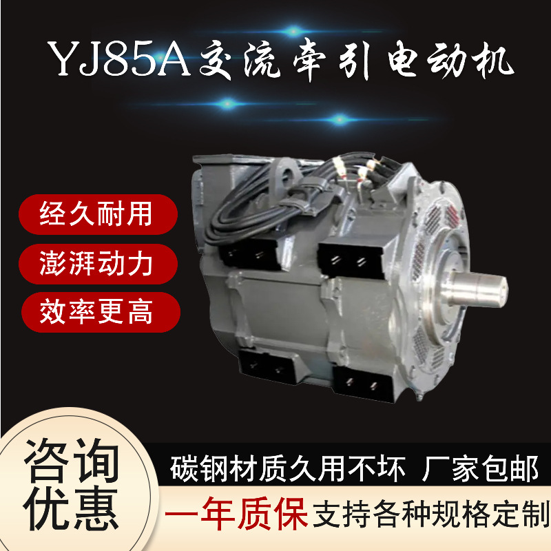 安捷電機石油鉆井電機YJ85A交流牽引電動機YZ141B直流牽引電機
