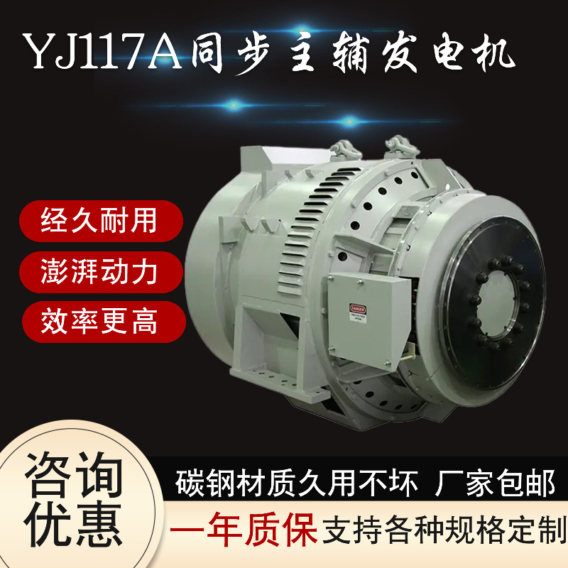 安捷電機石油鉆井電機交流牽引電動機YJ117A直流牽引電機