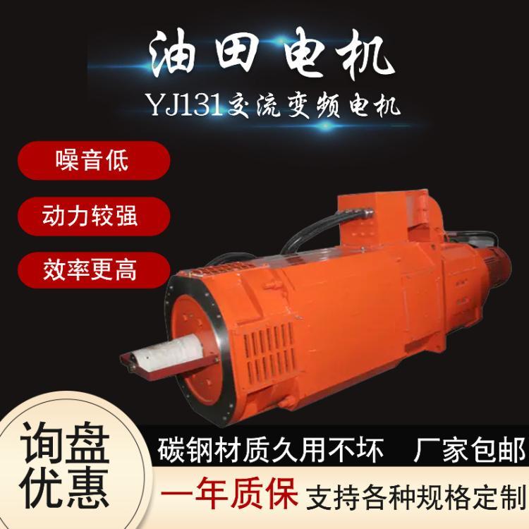 安捷電機石油鉆井電機YJ131電機交流油田鉆井電機