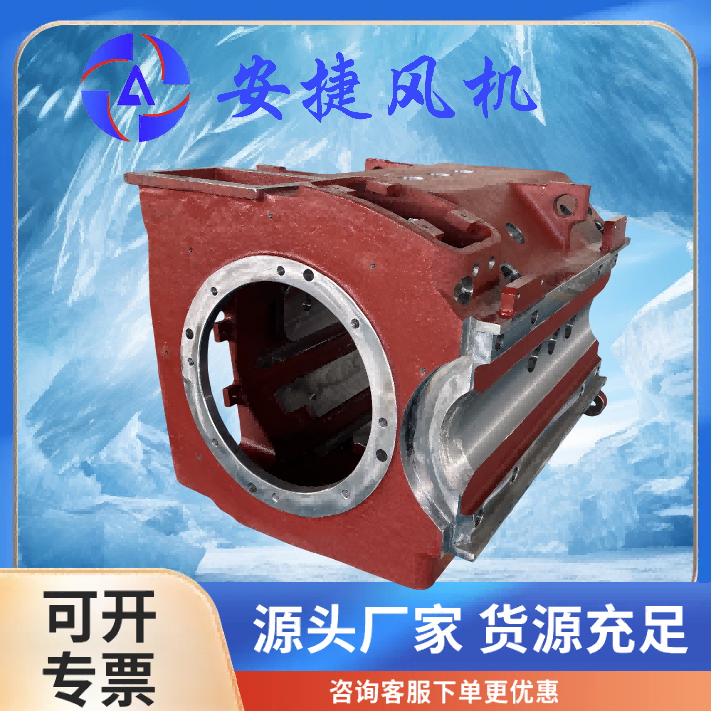 電機機座定制  電機廠家批發配件支持定制OEM/ODM電機配件代加工