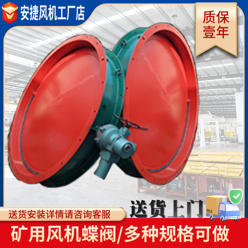 礦用風機蝶閥(DN)方圓口調節電動百葉通風鋼材配件耐高溫出風口