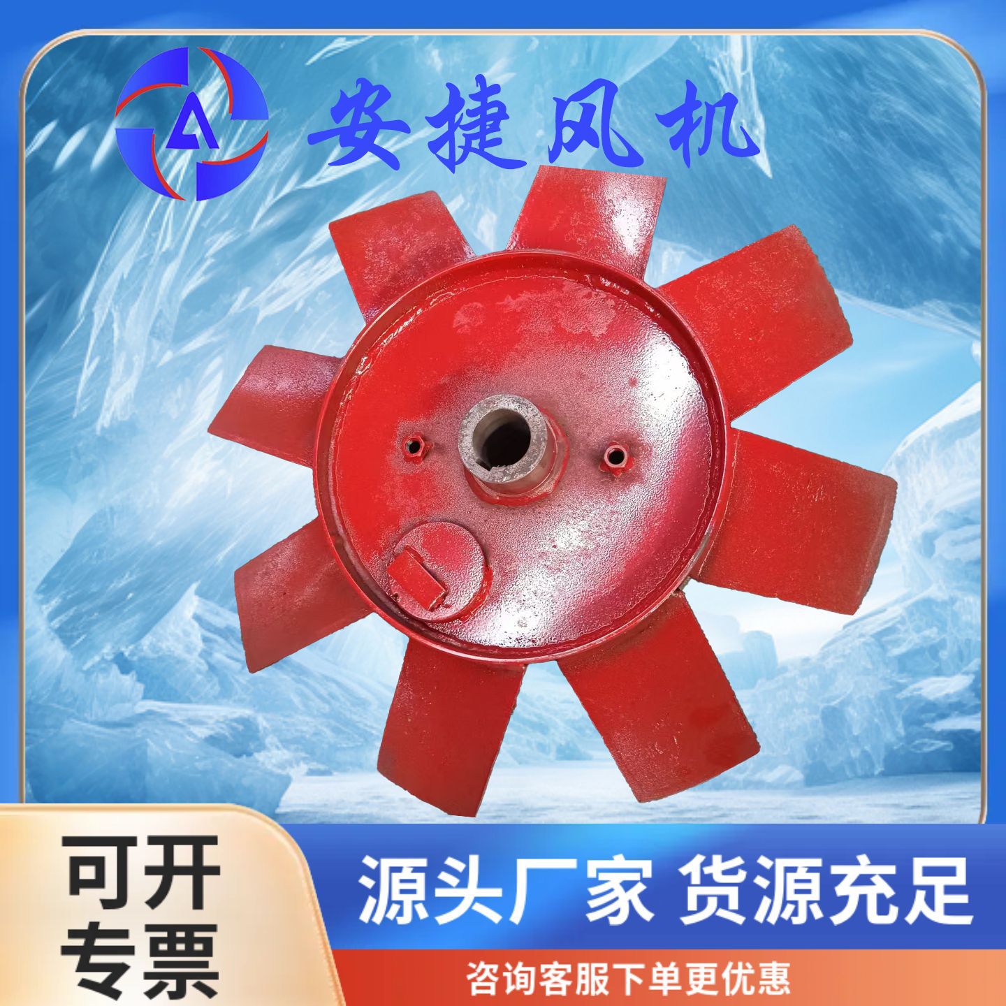 通風機葉輪隧道風機局部礦用廠家批發軸流風機葉輪